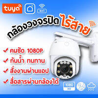 tuya กล้องวงจรปิดไร้สาย แบบใส่ซิมการ์ด 4G กล้องแบบบุลเล็ตกันน้ำทนทานทุกสภาพอากาศ ติดตั้งได้ทั้งภายใน/นอกอาคาร CM-SC01