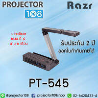 ผ่อน 0 % นาน 6 เดือน Razr PT-545 Visualizer เครื่องฉายภาพวิชวลไลเซอร์ฉายภาพ 3 มิติความละเอียดภาพ 5 ล้าน พิกเซล CMOS ซุมภาพดิจิตอล 6 เท่า หมุนกล้