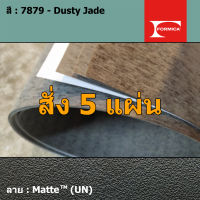 แผ่นโฟเมก้า แผ่นลามิเนต ยี่ห้อ Formica สีเขียว รหัส 7879 Dusty Jade พื้นผิวลาย Matte (UN) ขนาด 1220 x 2440 มม. หนา 0.80 มม. ใช้สำหรับงานตกแต่งภายใน งานปิดผิวเฟอร์นิเจอร์ ผนัง และอื่นๆ เพื่อเพิ่มความสวยงาม formica laminate 7879UN