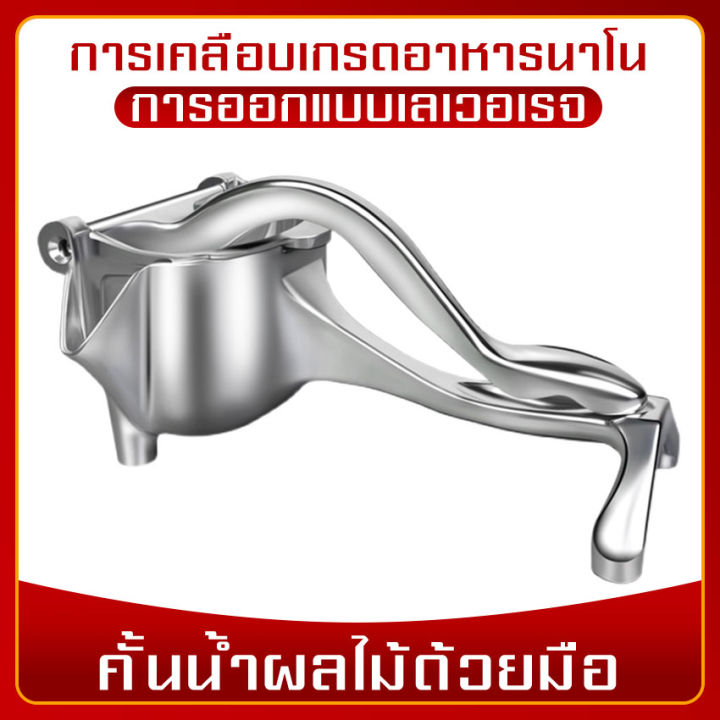 เครื่องคั้นน้ำผลไม้-เครื่องคั้นน้ำผลไม้แบบมือถือ-manual-juicer-คั้นน้ำผลไม้อลูมิเนียม-เครื่องคั้นน้ำส้ม-ทำความสะอาดง่าย-ระดับความปลอดภัยของอาหาร