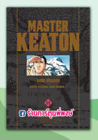 มาสเตอร์คีตัน Master Keaton เล่ม 11 หนังสือ การ์ตูน มังงะ มาสเตอร์ คีตัน