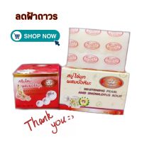 สินค้าแนะนำ ครีมโสมผสมผงไขมุก สูตรลดฝ้าถาวร+สบู่ไขมุก