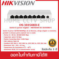 Switch 8 porturi Gigabit - HIKVISION DS-3E0508D-E