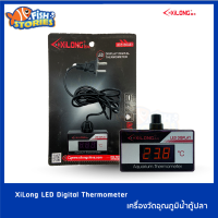 XiLong LED Digital Thermometer เครื่องวัดอุณภูมิน้ำในตู้ปลา XLDT เทอโมมิเตอร์