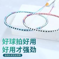 Double resistance play badminton pat on taps professional badminton training ultralight feel adult men and women students rackets