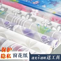 Glass stickers matte light-transmitting opaque self-adhesive window stickers heat-insulated bathroom bathroom shading window stickers balcony