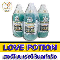 ฮอร์โมน Love Potion ดึงนกแอ่นนอน ใช้ฉีดที่ไม้เพื่อกระตุ้นให้นกทำรังตรงจุดที่ฉีด  บรรจุ 1 ลิตร พร้อมหัวฉีดสเปรย์