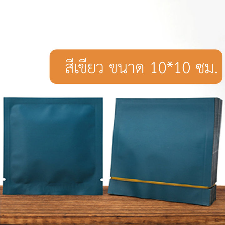 สินค้าขายต่อใบ-ซองซีล-3-ด้าน-ขนาด-10-10-ซ-ม-เหมาะสำหรับบรรจุชา-ซองชา-ซองเทสเตอร์-ซองสบู่-ซองครีม