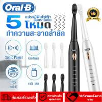 Oral-B แปรงสีฟันไฟฟ้า electric toothbrush แปรงไฟฟ้า แปรงฟันไฟฟ้า กันน้ำระบบอัลตราโซนิกหัวเปลี่ยนหัว 4 แปรงสีฟันไฟฟ้าล้ำนุ่มที่มีความยืดหยุ่นแปรงแสงแบบพกพา แปรงสีฟันไฟฟ้า ขับเคลื่อน 5 โหมด