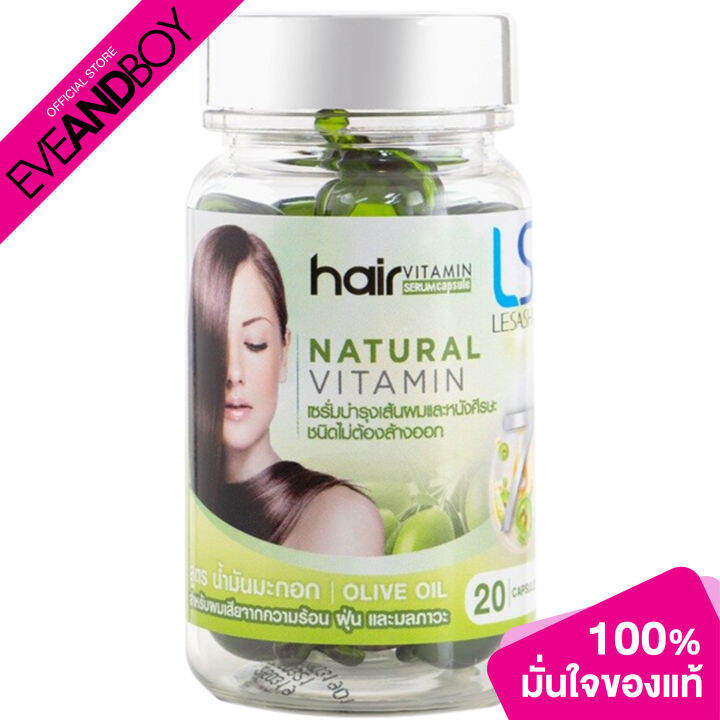 LESASHA Hair Vitamin (20 capsules) วิตามินบำรุงผม Lazada.co.th