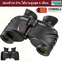 Steiner Safari Ultrasharp กล้องสองตา อัตราขยาย 10 หน้าเลนส์ 30 mm.