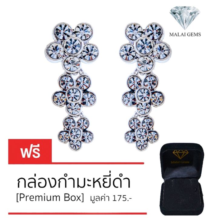 malai-gems-ต่างหูเพชร-เงินแท้-silver-925-เพชรสวิส-cz-เคลือบทองคำขาว-รุ่น21004780-แถมกล่อง-ต่างหูcz-ต่างหูเงินแท้