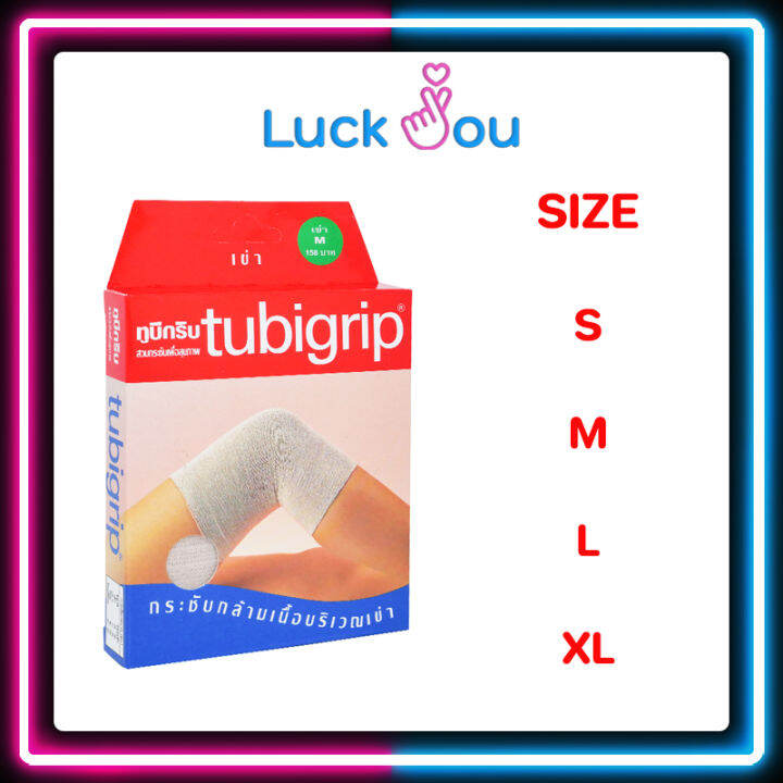 Tubigrip knee ทูบิกริป หัวเข่า size S M L XL Lazada.co.th