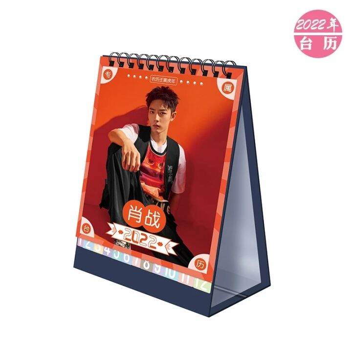 2022-chen-qing-ling-desk-calendar-the-untamed-xiao-zhan-wang-yibo-figure-calendars-school-office-supplies-2022-01-2022-12