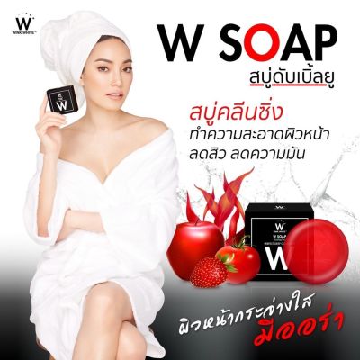 สบู่วิงไวท์ Wink White (กล่องดำ)