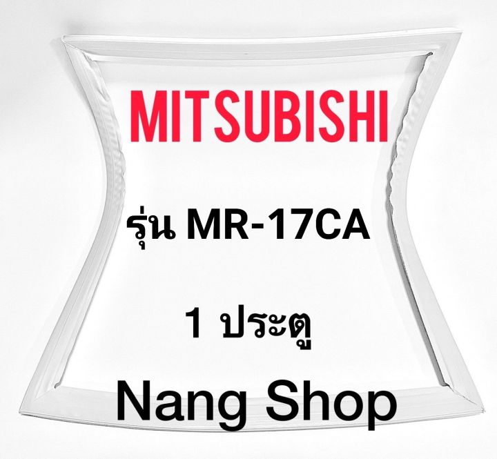 ขอบยางตู้เย็น-mitsubishi-รุ่น-mr-17ca-1-ประตู