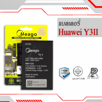 แบตเตอรี่ Huawei Y3ii / Y32 / Y600 / G710 / G610 / A199 แบตหัวเหวย แบตมือถือ แบตโทรศัพท์ แบตเตอรี่โทรศัพท์ แบตมีโก้แท้ 100% สินค้ารับประกัน 1ปี