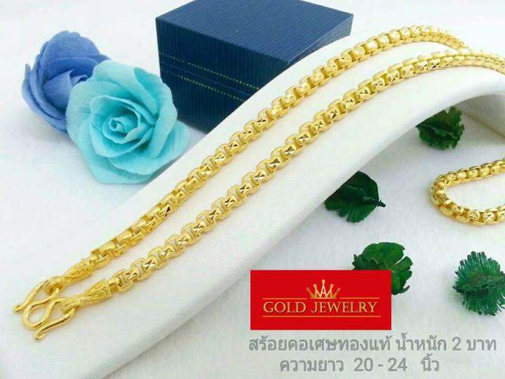 เครื่องประดับ-สร้อยคอทอง-สร้อยคอทองคำ-เศษทองคำเยาวราช-ลายเต๋า-น้ำหนัก2-บาท-ความยาวสวมหัวได้