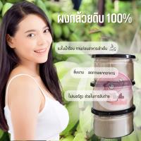 46.ผงกล้วยน้ำว้าดิบ organic 100% ขนาด 200 กรัม