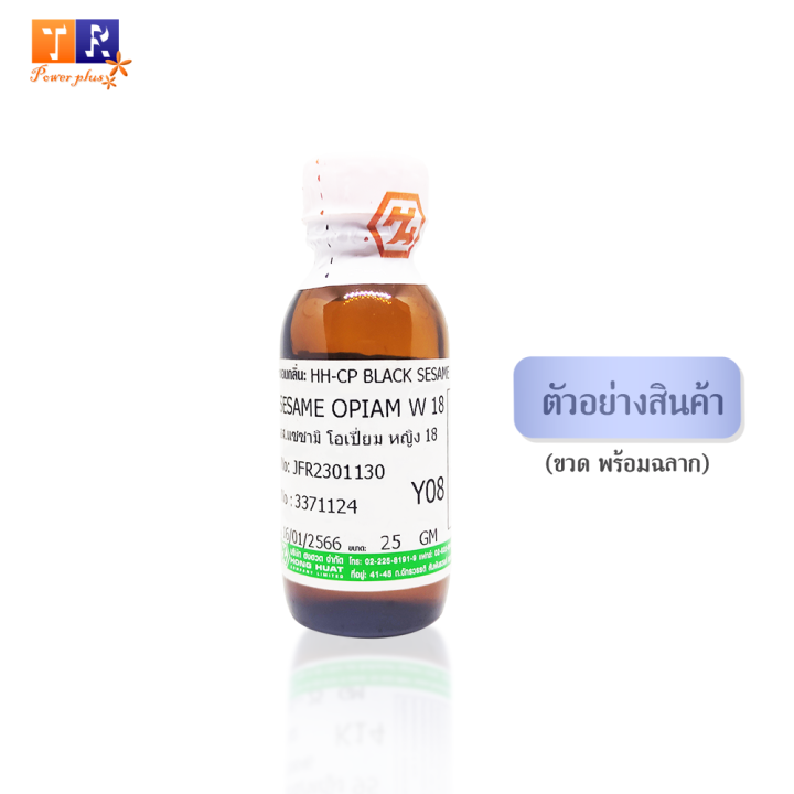 หัวน้ำหอม-y08-ys-black-opm-edt-w-18-เทียบกลิ่น-เกรดพรีเมี่ยม-ปริมาณ-25กรัม