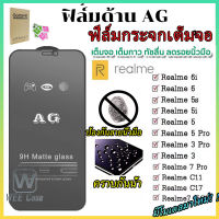 ⚡พร้อมส่งใน1วัน⚡ป้องกันหน้าจอ AG ด้าน For OPPO Realme 10 Pro C11 C30 C33 C35 C3 3 5 5s 5i 6i 6 6S 7i 8i 9i Realme 7 8 Pro X X50 XT C15 C17 C21Y C25 C25Y X30 X3 Super Zoom ด้าน ฟิล์มกระจกเต็มจอ