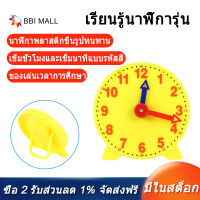 4 Inch Student Learning Clock Time Model Teacher Gear Clock 12/24 Hour School Learning Tools