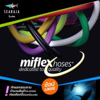 สายเรคคูเรเตอร์ MIFLEX REGULATOR HOSES มีให้เลือกหลายสี 3 ขนาด