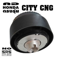 คอตรงรุ่น ฮอนด้า ซิตี้ CITY CNG เริ่มปี2012 คอหนา 2.2 นิ้ว คอพวงมาลัยแต่ง มีอุปกรณ์ให้ครบ มีบริการเรียลไทม์ตอนติดตั้ง