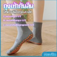 Reviln ถุงเท้ากันลื่น ถุงเท้าผู้ใหญ่ ถุงเท้าเด็ก  ถุงเท้าแทรมโพลีน socks