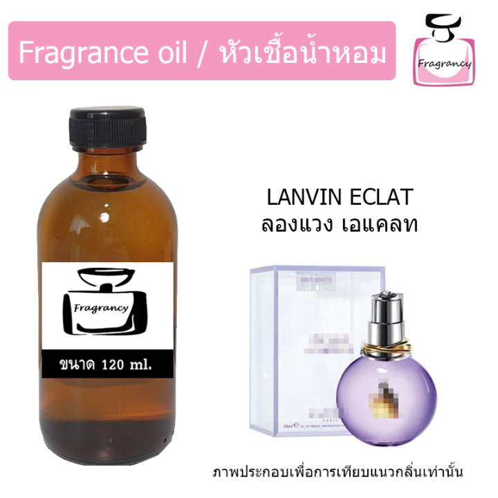 หัวน้ำหอม-กลิ่น-ลองแวง-เอแคลท-ดิ-อาร์เพจ-lanvin-eclat-darpege