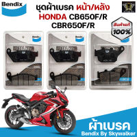 Bendix Metal Kingผ้าเบรคชุดทั้งคัน CB650F/R, CBR650F/R CBR500R, CB500X, CB500F, REBEL500, REBEL300, CBR300R, CB300F, CBR250  (MK28-MK28-MK29)‌