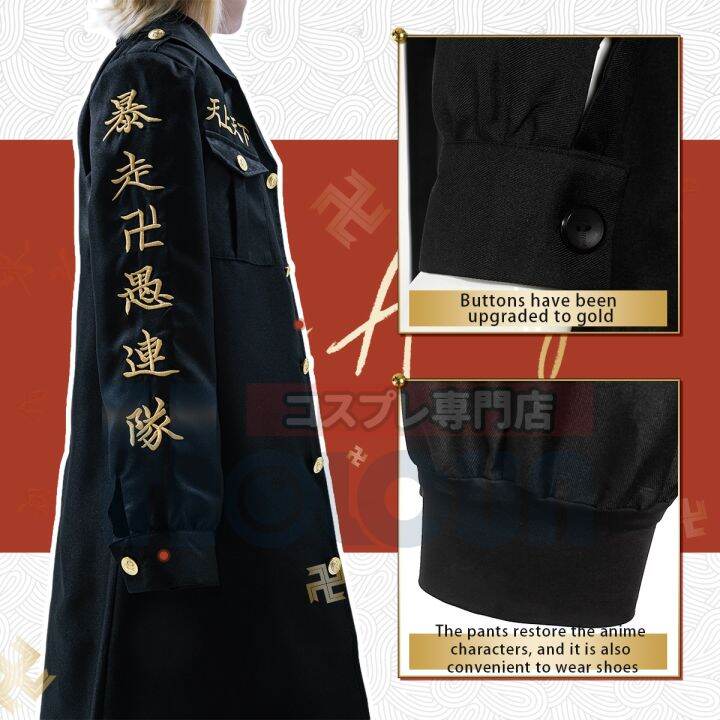 holoun-tokyo-revengers-anime-cosplay-costume-manjiro-sano-mikey-manji-embroided-first-generation-special-attack-uniform-coat