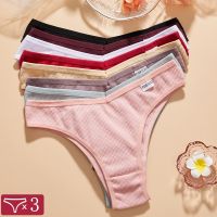 3Pcs/Set Women Sexy Waffle Plaid Cotton Brazilian Panties Low Waist V Shape Bikini Underwear Soft Breathable Female Lingerie