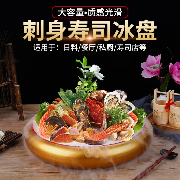 Golden sashimi dish crown plastic ice dish circular barrels of sushi ...