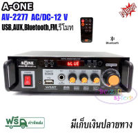 A-ONE เครื่องแอมป์ขยายเสียง แอมป์ AC/DC Amplifier Bluetooth USB รุ่น AV-2277