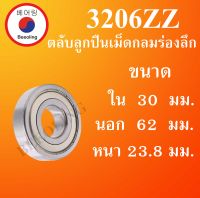 3206ZZ ตลับลูกปืนเม็ดกลม ฝาเหล็ก 2 ข้าง ขนาด ใน 30 นอก 62 หนา 23.8 (มม) ( DEEP GROOVE BALL BEARINGS ) 3206 ZZ โดย Beeoling shop