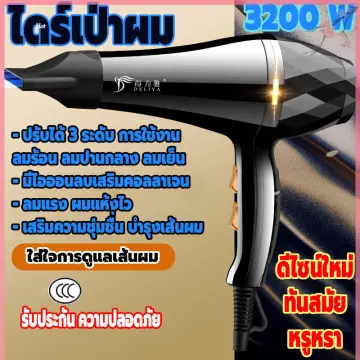 ไดร์เป่าผมชาย ลดผมชี้ฟู ราคาถูก ซื้อออนไลน์ที่ - มิ.ย. 2023 | Lazada.Co.Th