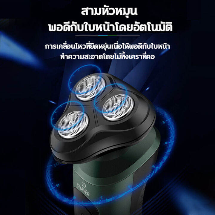 เครื่องโกนหนวดไฟฟ้า-3-d-3-in-1-ที่โกนหนวดไฟฟ้า-มีดโกนหนวดไฟฟ้า-เปลี่ยนได้-3-หัว-โกนขนจมูก-เล็มเครายาว-โกนหนวด-ชาร์ดด้วยusb-พกพาง่าย