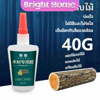 กาวพิเศษสำหรับติดไม้  กาวเหนียวพิเศษ กาวซ่อมโต๊ะและเก้าอี้ special glue for wood