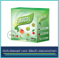 Amsel Fibocol 10 Sachets ไฟโบคอล 10 ซอง กระตุ้นการขับถ่าย