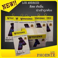 PHOENIX LCD ANDROID หน้าจอ Huawei Y9 2019/Y9 Prime/Nova 3i แถมฟิล์มกันแตก+ไขควงกับกาวติดหน้าจอ จอดี คุณภาพ ผ่าน QC. ทุกจอ