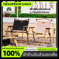 [สินค้าขายดี]Morton Garden เก้าอี้แคมป์ปิ้ง เก้าอี้สนาม พับเก็บได้ รับน้ำหนักได้ 150kg เนื้อผ้าใบ 600D Oxford ดำ/กากี