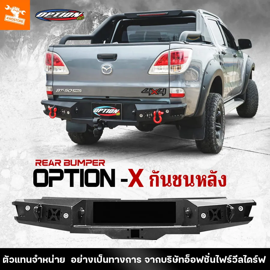 4Wdstore กันชนหลัง กันชนท้าย เหล็ก รถยนต์ ออฟโรด Off Road Rear Bumper รุ่น  Option-X ฟอร์ด Ford Ranger มาสด้า Mazda ของแท้ 100% ส่งตรงจากโรงงานไทย |  Lazada.Co.Th