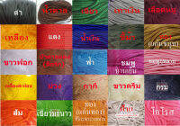 เชือกร่มสีต่างๆ3มิล(100กรัม)