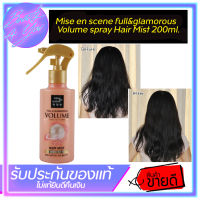 Mise en scene full&amp;glamorous  Volume spray Hair Mist 200ml.