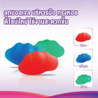 ลูกบอลเจล บริหารมือ ทรงหอย ดีไซน์ใหม่ ใช้งานสะดวกขึ้น Gel Ball Hand Exerciser Shell Shape