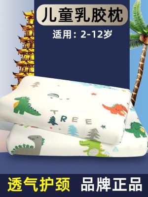🎖Childrens Latex Pillow For Babies Over 2-3-6-7-10 Years Old For All Seasons For Primary School Students Kindergarten