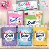 เก็บโค้ดส่วนลดภายในร้าน  scott สก็อตต์ กระดาษชำระ ทิชชู่  กระดาษเช็ด กระดาษทิชชู่ ผลิตภัณฑ์ทำความสะอาด กระดาษอเนกประสง