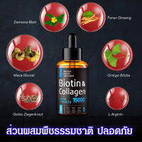 bEdgLtGp ของเหลวในช่องปาก น้ำยาไบโอตินเพิ่มความใคร่ น้ำแห้งโบทินละลายโคลลาเจนเพื่อบำรุงผิว