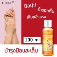 EELHOE น้ำมันขัดผิว 100ml ทาได้ทุกจุดในร่างกาย ดูดซับเมลานินหลังทา ทำให้ผิวขาว ทำให้ผิวมือเนียนนุ่มน่าสัมผัส ให้ความชุ่มชื่นแก่ผิวที่แห้งแตก มาร์คมือ มาส์กมือ มาร์กมือ ครีมบำรุงมือ มาส์กลอกมือ บำรุงมือ ครีมทามือนุ่มๆ เซรั่มทาผิว ครีมทาผิว